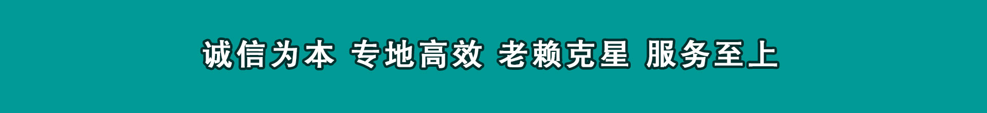 海安收钱公司