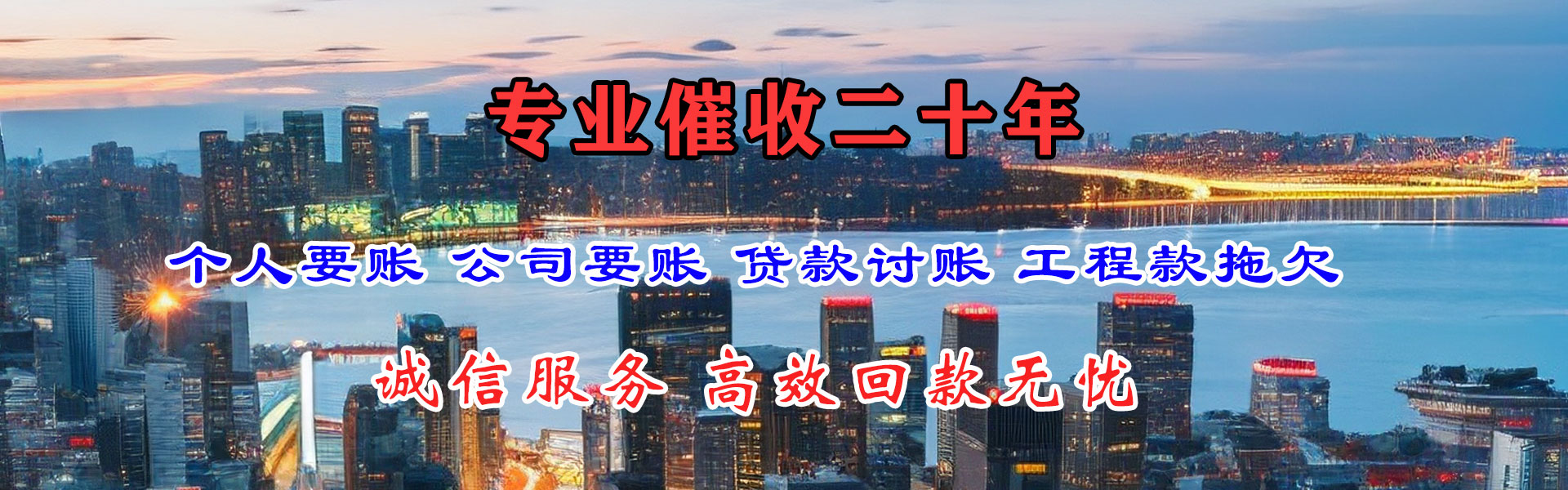 海安清债公司